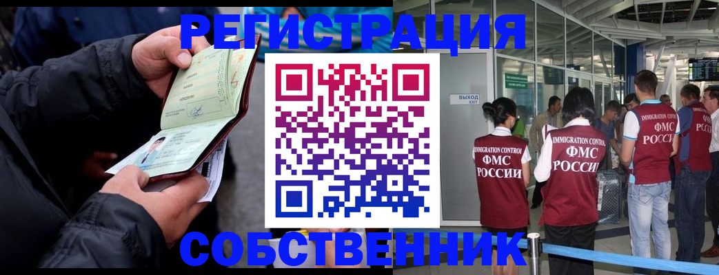 временная регистрация адрес в Тольятти