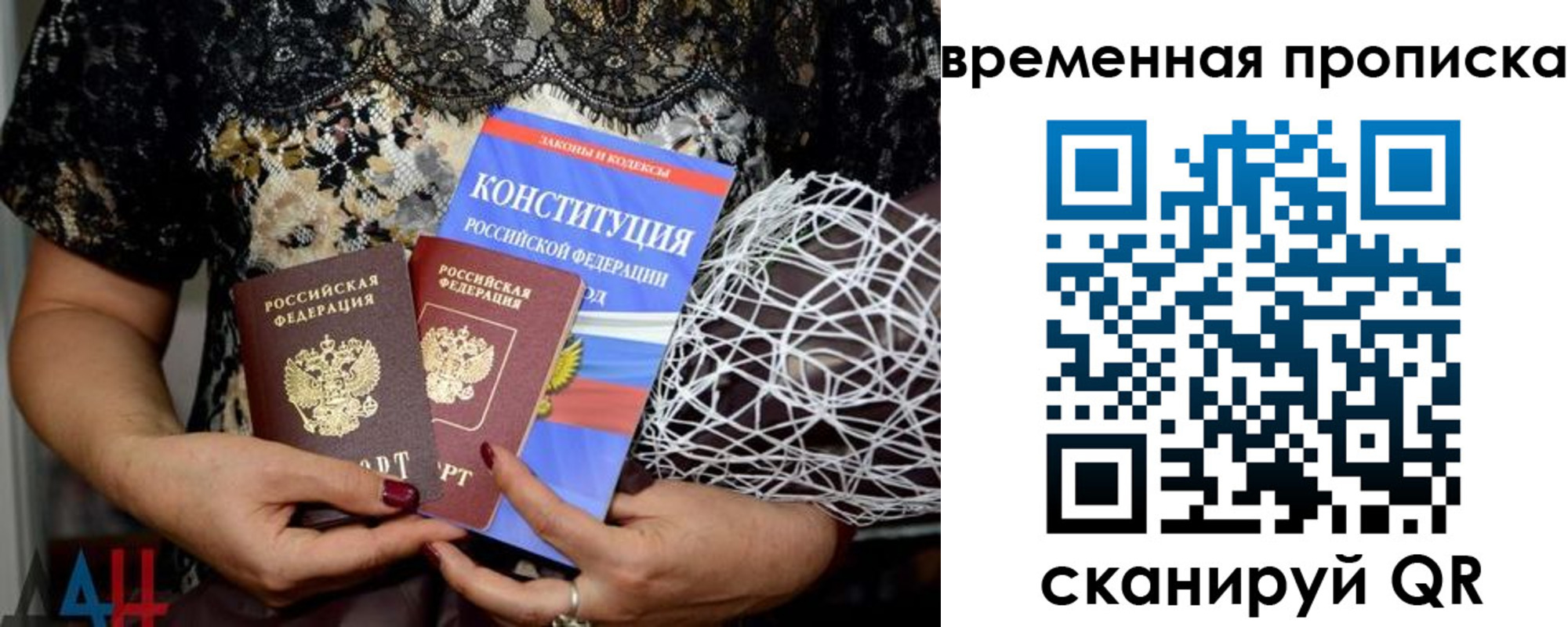 временная регистрация для школы в Тольятти