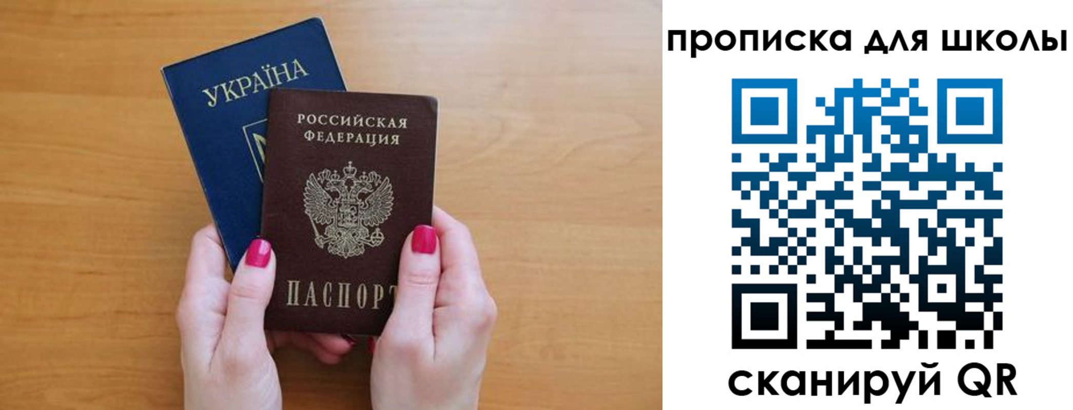 прописка в квартире в Тольятти