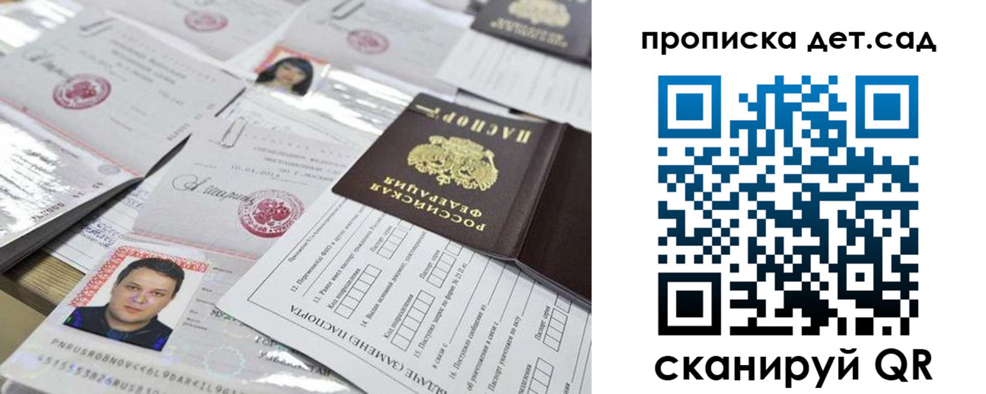 временная регистрация для всех в Тольятти