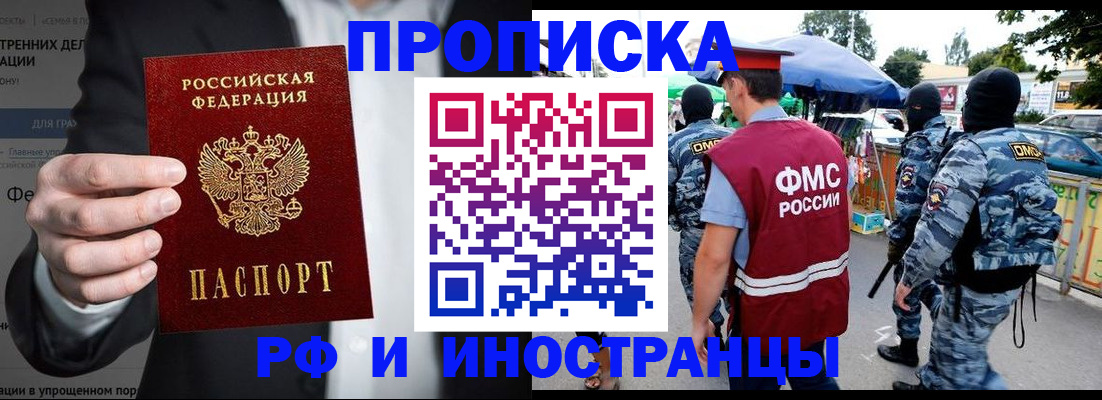 миграционный учет в Тольятти