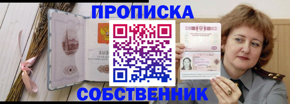 прописка для военкомата в Тольятти
