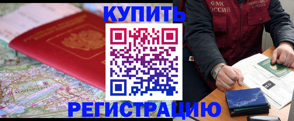 временная регистрация надежно в Тольятти