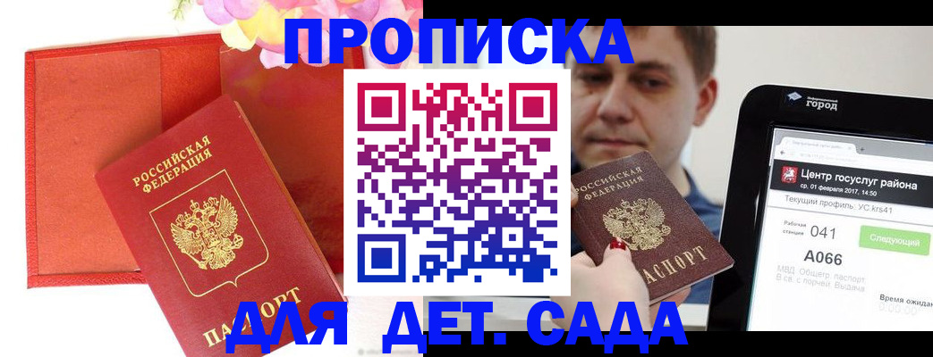 временная регистрация госуслуги в Тольятти