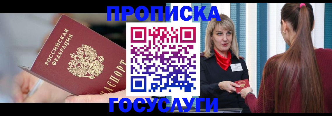 временная регистрация адрес в Тольятти