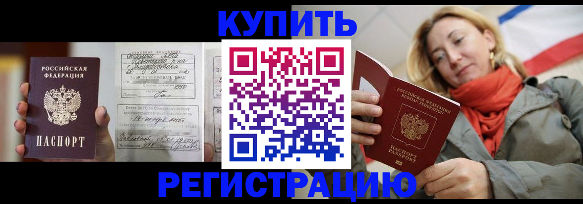 временная регистрация адрес в Тольятти