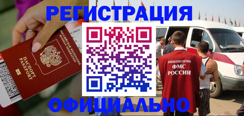 временная регистрация адрес в Тольятти