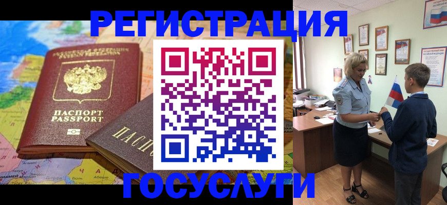 временная регистрация недорого в Тольятти