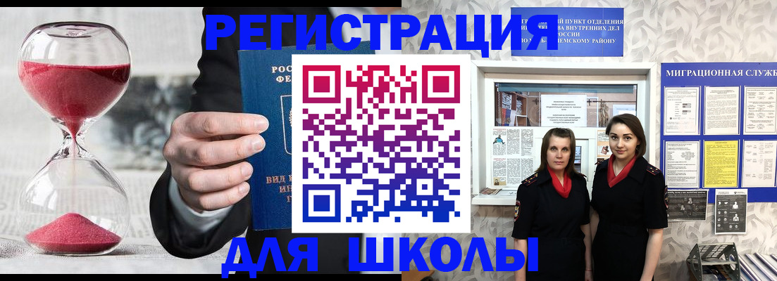 прописка для военкомата в Тольятти