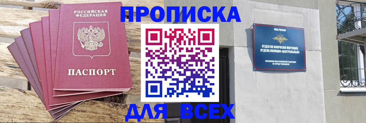 регистрация для школы в Тольятти