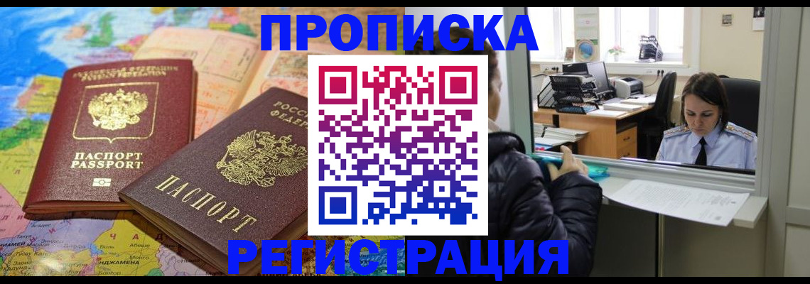 временная регистрация гарантия в Тольятти